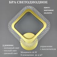 JUPITER LIGHTING Бра LI-8491 A/1 Золотой хром,13W LED ...