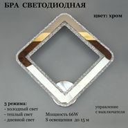 JUPITER LIGHTING Бра LI-8417/1A CR,66W LED 230V