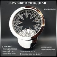 JUPITER LIGHTING Бра DK-6060/1 Хром,20W LED 230V