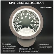 JUPITER LIGHTING Бра DK-6060/1 Белый,20W LED 230V