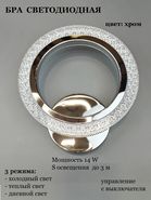 JUPITER LIGHTING Бра LI-8429/1B-Хром,14W LED 230V