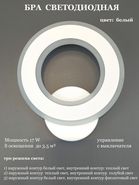 JUPITER LIGHTING Бра LI-8881/1B WH (BL YL),W LED 230V