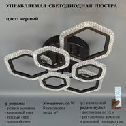 JUPITER LIGHTING Люстра LI-8490 C/3 3A Черный-Пульт- р...