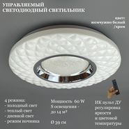 JUPITER LIGHTING Св-к ZB 7557/60/350 WH CR,60W LED 230V