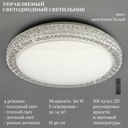 JUPITER LIGHTING Св-к ZB 7548/60/350 WH,60W LED 230V