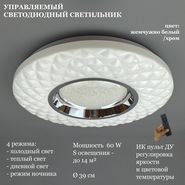 JUPITER LIGHTING Св-к ZB 7557/60/350-WH CR,60W LED 230V