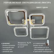 JUPITER LIGHTING Люстра LI-8491 C/2 2 CR