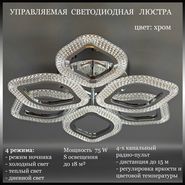 JUPITER LIGHTING Люстра LI-8489 A/3 3 CR